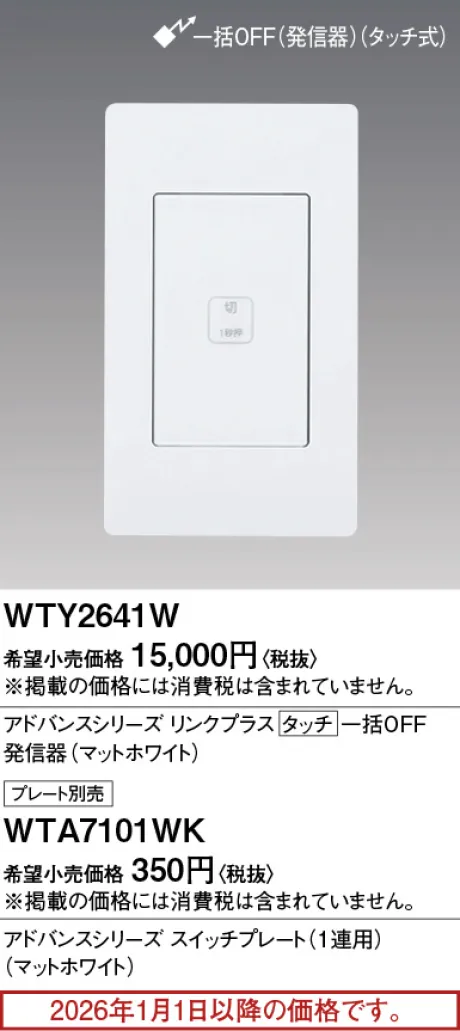 WTY2641W