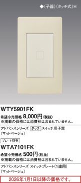 WTY5901FK