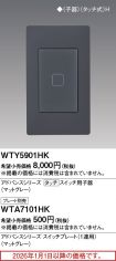 WTY5901HK