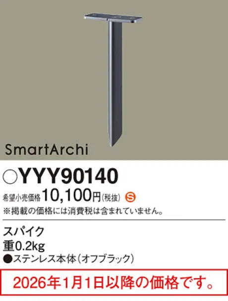 YYY90140