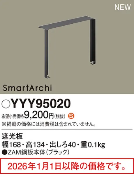 YYY95020