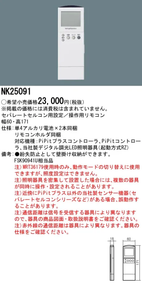 NK25091