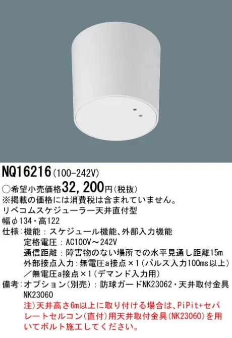 NQ16216