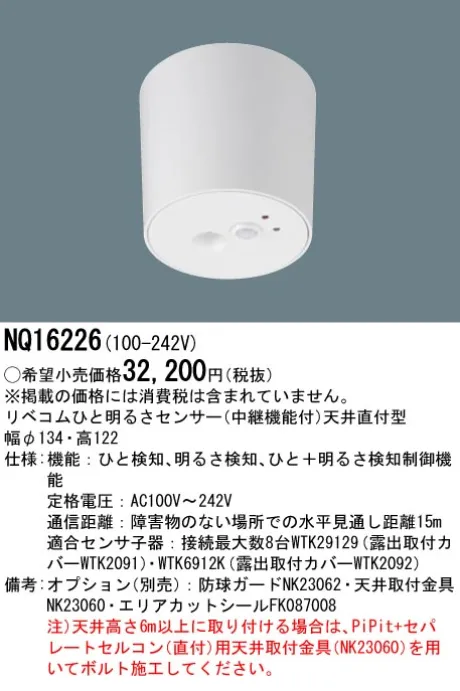 NQ16226