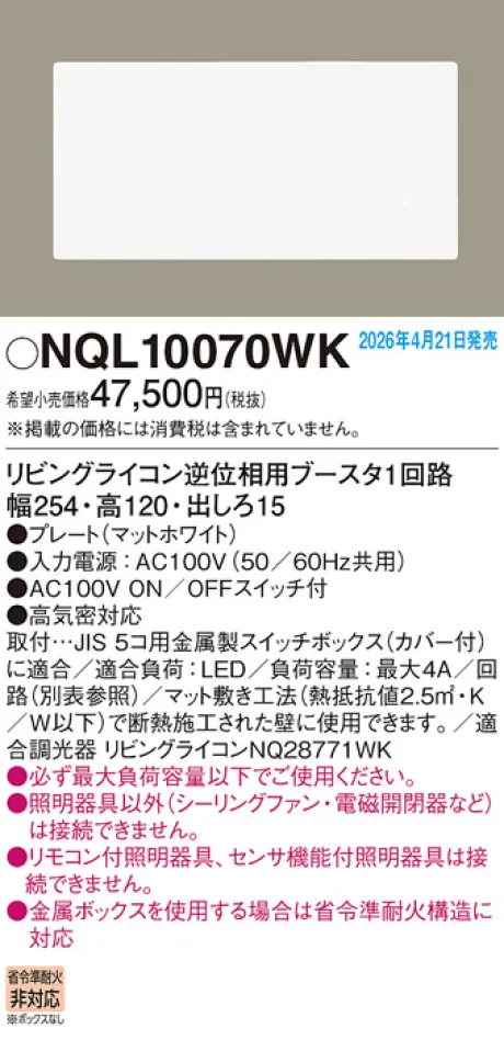 NQL10070WK