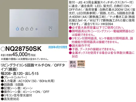 NQ28750SK
