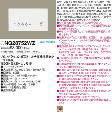 NQ28752WZ