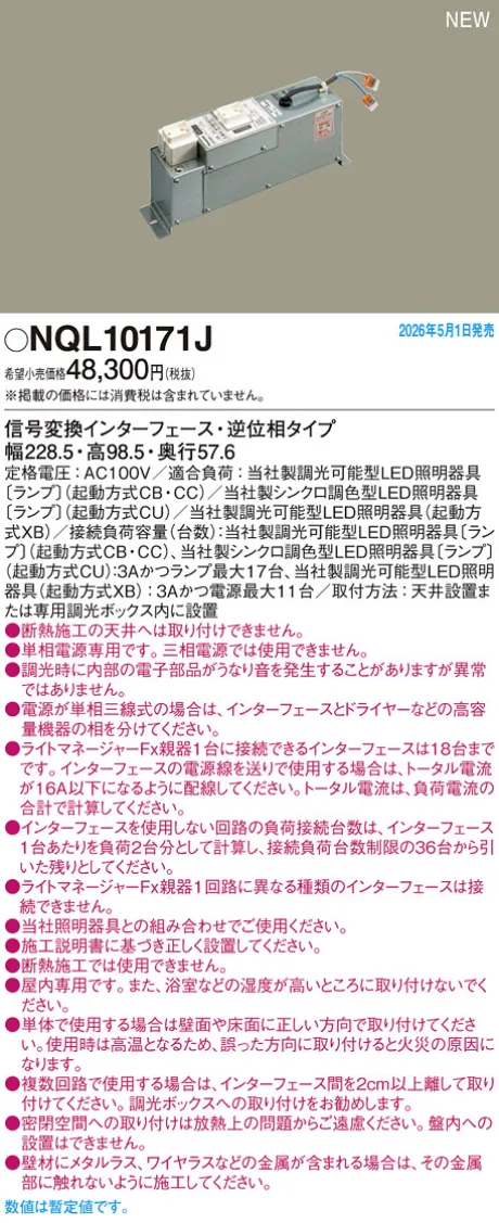 NQL10171J