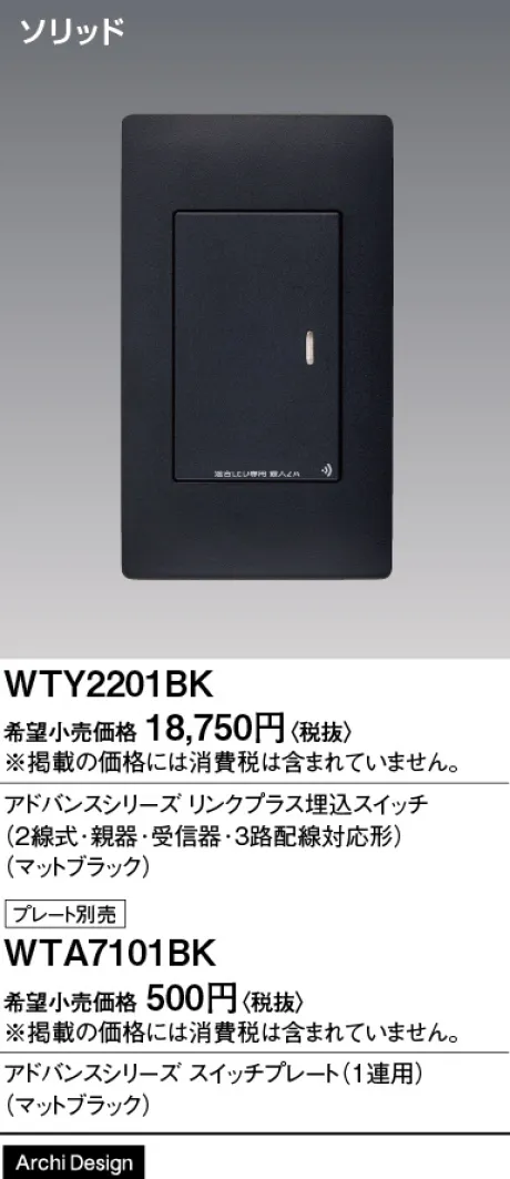 WTY2201BK