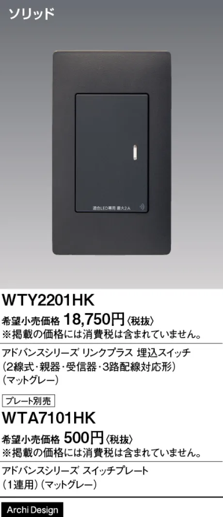 WTY2201HK