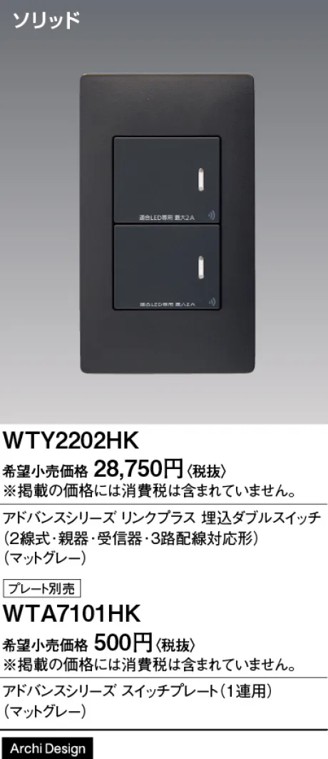 WTY2202HK