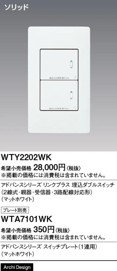 WTY2202WK