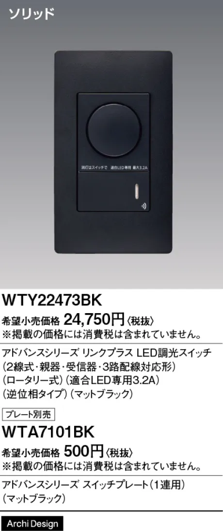 WTY22473BK