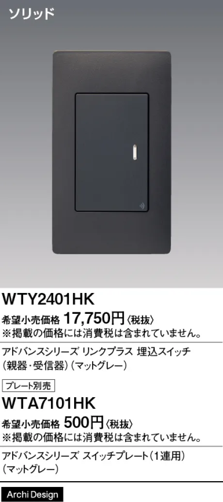 WTY2401HK