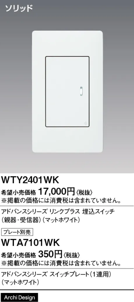 WTY2401WK