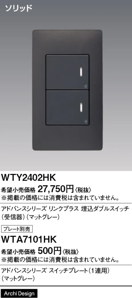 WTY2402HK