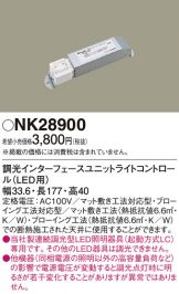 NK28900-Z