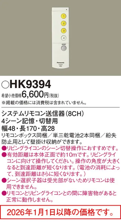 HK9394