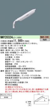 NNY20324LE1
