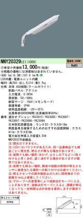 NNY20329LE1