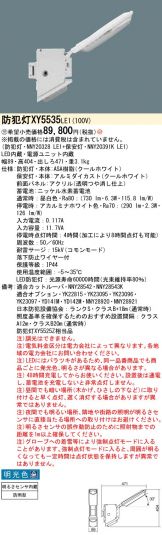 XY5535LE1