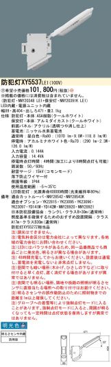 XY5537LE1