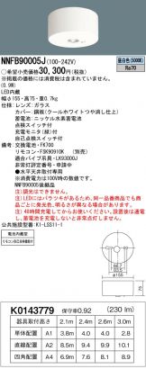 NNFB90005J