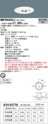 NNFB90605J