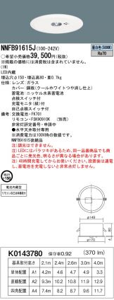 NNFB91615J