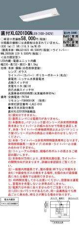 XLG201DGNLE9