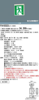 FA10322LE1