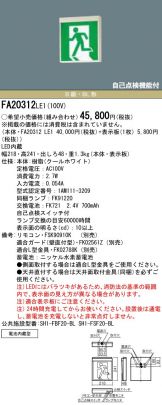 FA20312LE1