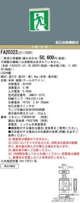 FA20322LE1