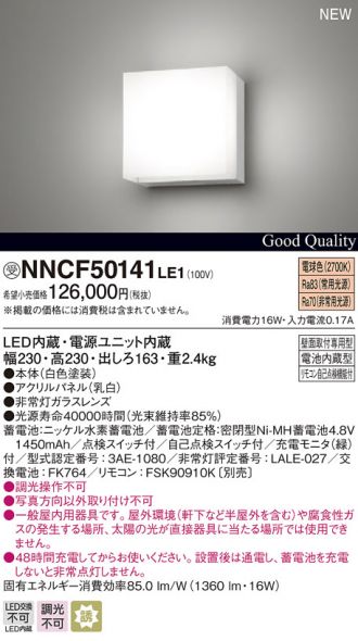 NNCF50141LE1