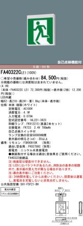 FA40322CLE1