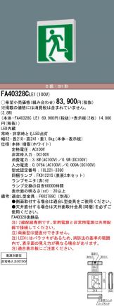 FA40328CLE1-FK20300-FK20305