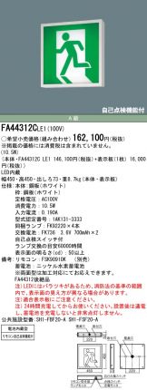 FA44312CLE1-FK04500J