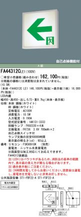 FA44312CLE1-FK04517J