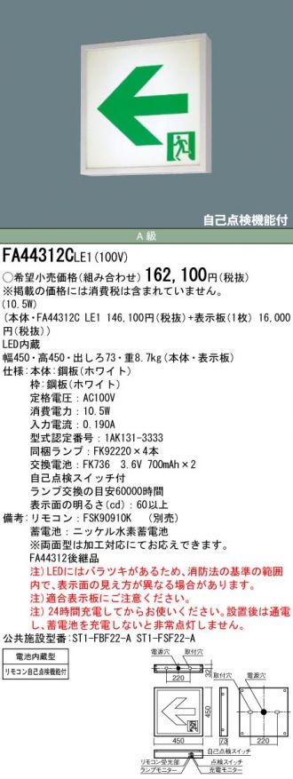 FA44312CLE1-FK04518