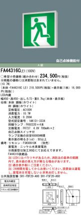 FA44316CLE1-FK04500J