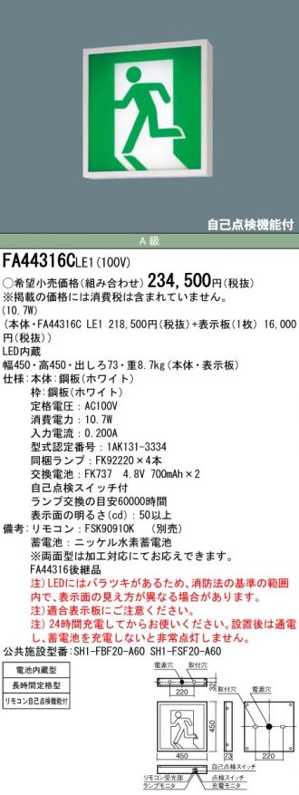 FA44316CLE1-FK04507
