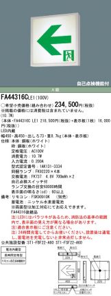 FA44316CLE1-FK04518