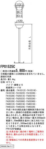 FP01525C