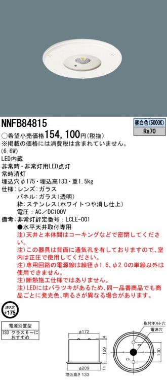 NNFB84815