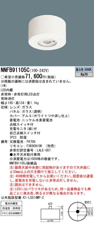 NNFB91105C