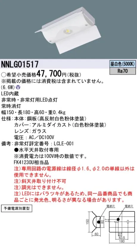 NNLG01517