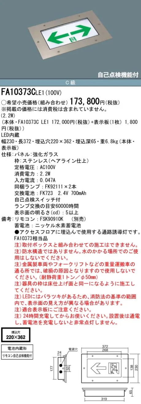 FA10373CLE1+FK10098