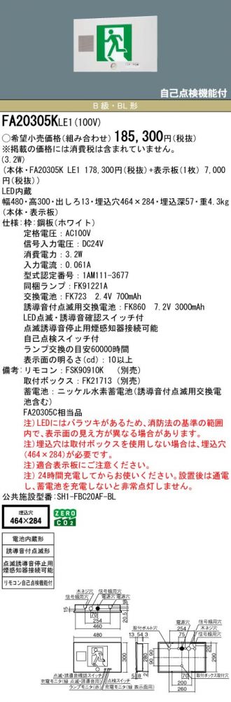 FA20305KLE1-FK20307