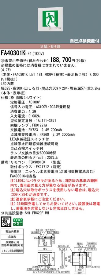 FA40301KLE1-FK20305