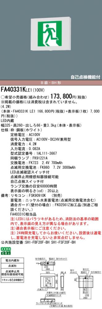 FA40331KLE1-FK20305